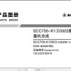 三一起重机SCC700零件图册零件手册